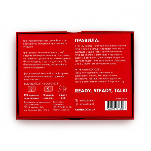 Игра настольная «Расскажи мне все! Love edition» (UA)