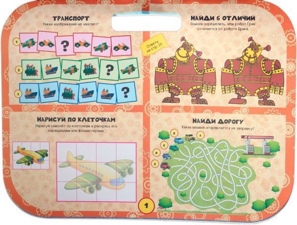 Книга Л. Задерная «Удивительные роботы» 978-617-690-952-1