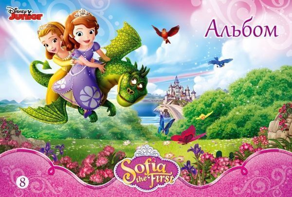 Альбом для рисования София А4 8 листов Ц631006У Мицар+