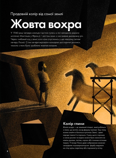 Книга Клайв Гиффорд «Кольори історії» 978-617-7853-85-4