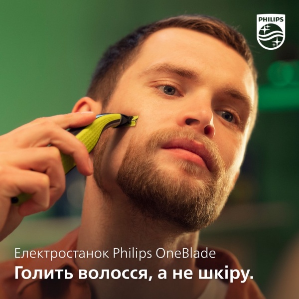 Электростанок Philips OneBlade QP2830/20