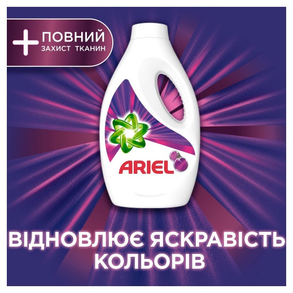 Гель для машинной и ручной стирки Ariel Color + Защита волокон 1,95 л 