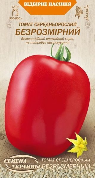 Насіння Семена Украины томат середньорослий Безрозмірний 0,1г