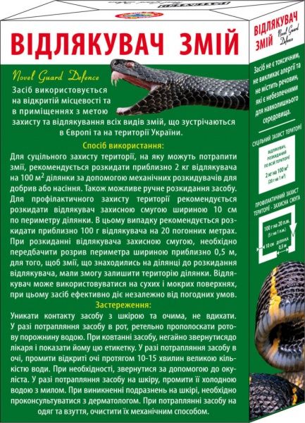 Отпугиватель змей Novel Guard Defence 200 г