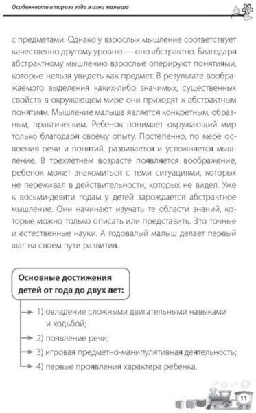 Книга Ольга Бабичева «Для заботливых родителей: Мне 1 год» 9786170029652