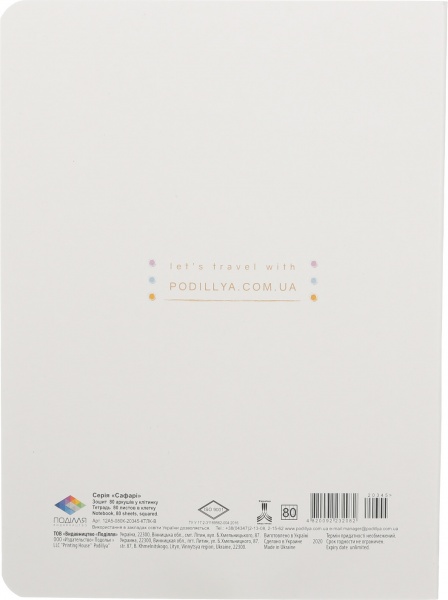 Книга для записей 80 листов А5