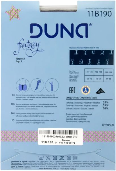 Колготки детские Duna 11В 190 р.140-146 синий 