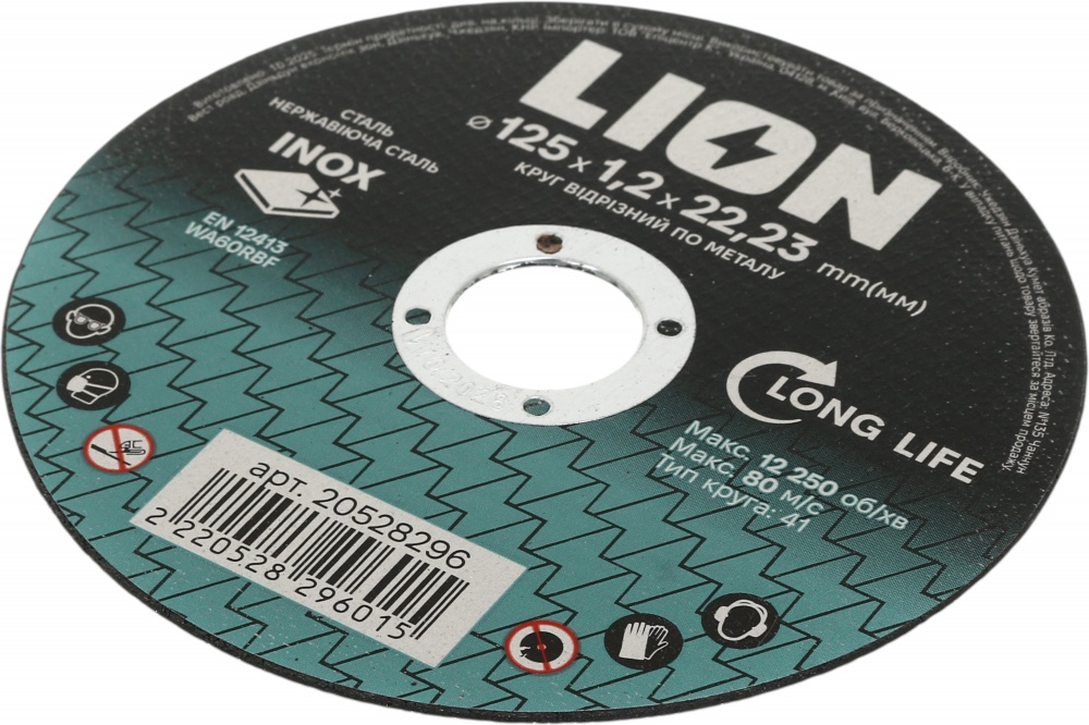 Круг відрізний LION 125х1,2x22,23 мм 10 шт.