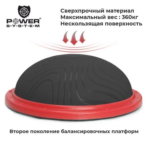 Балансувальна платформа Power System PS-4200 помаранчева 