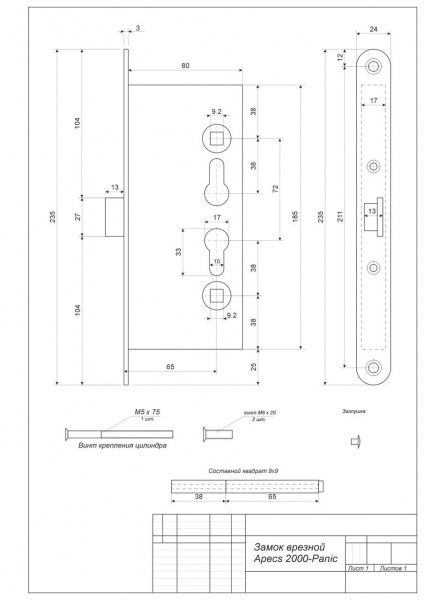 Дверний замок вхідний Apecs 2000-ZN срібний