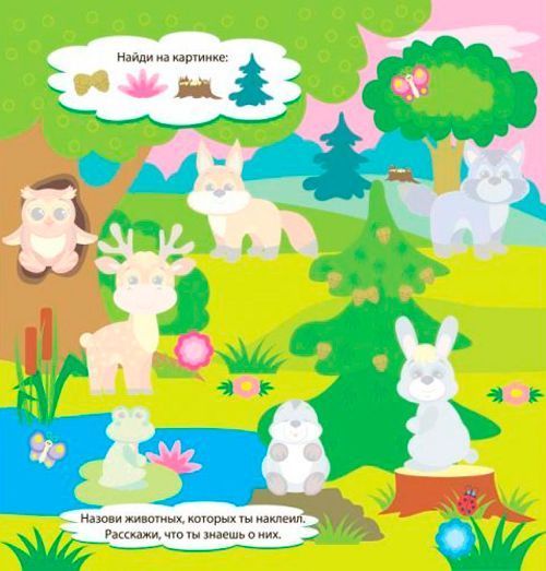 Книга «Розмальовка. Книжка з наліпками. Fun stickers. Книга 5» 9789662832969