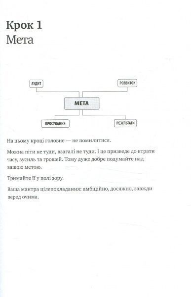 Книга Игорь Манн «Номер 1. Як стати найкращим у тому, що робиш» 978-617-577-159-4