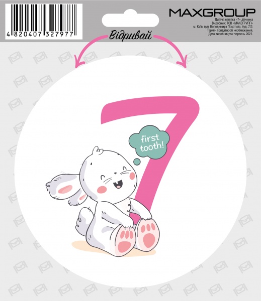 Наклейка MAXGROUP для девочки 7 месяцев NM-089