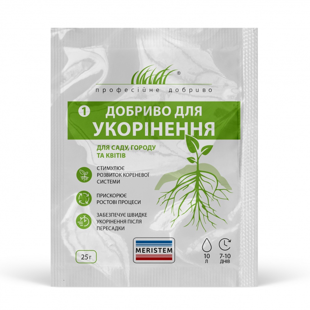Удобрение Професійне добриво Меристем для укоренения 25 г