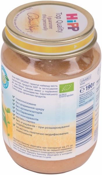 Пюре Hipp Фрукти та зерно Яблука та банани із зерновими пластівцями 190 г 9062300108672  