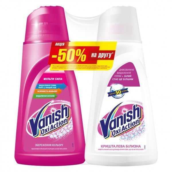 Пятновыводитель Vanish Oxi Action Кристальная белизна + Vanish Oxi Action Сохранение цвета (-50% на вторую единицу)