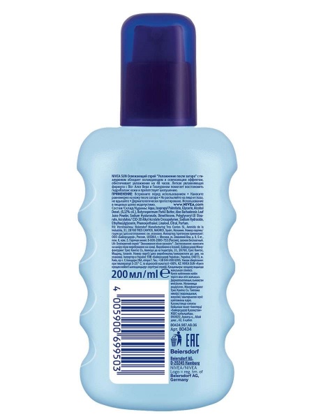 Спрей після засмаги Nivea SUN Зволоження 200 мл