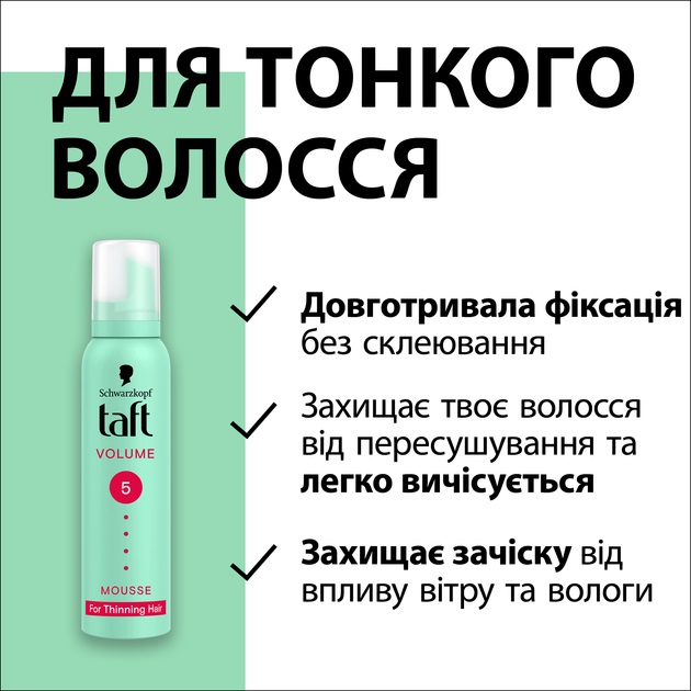 Піна для волосся TAFT Volume 5 200 мл