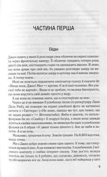 Книга Пау Рейзін «Щастя для кожного» 978-617-12-5056-7