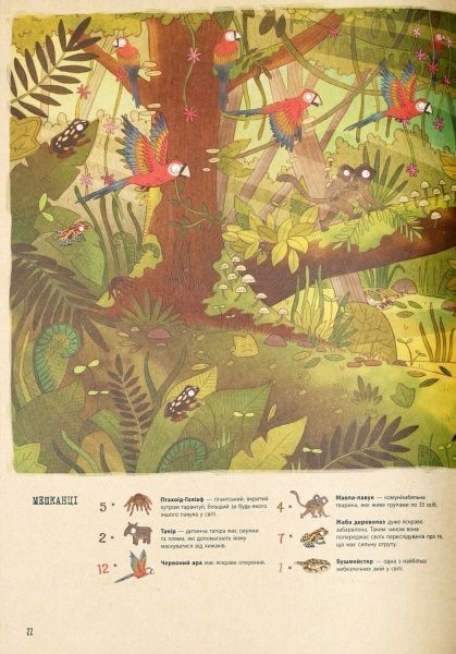 Книга Брендан Кирни «Путешествие к удивительному миру зверей: кругосветная поисковая экспедиция» 978-617-09-3771-1