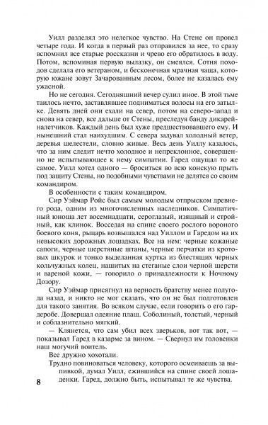 Книга «Игра престолов» 978-966-993-099-6