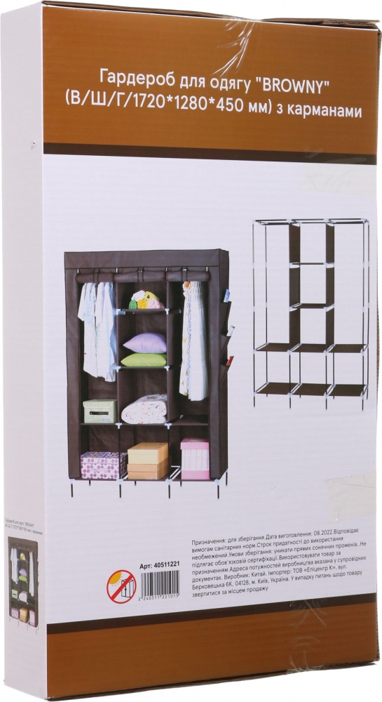 Тканевый шкаф LUNA HOME BROWNY с карманами 1720х1280х450 мм коричневый