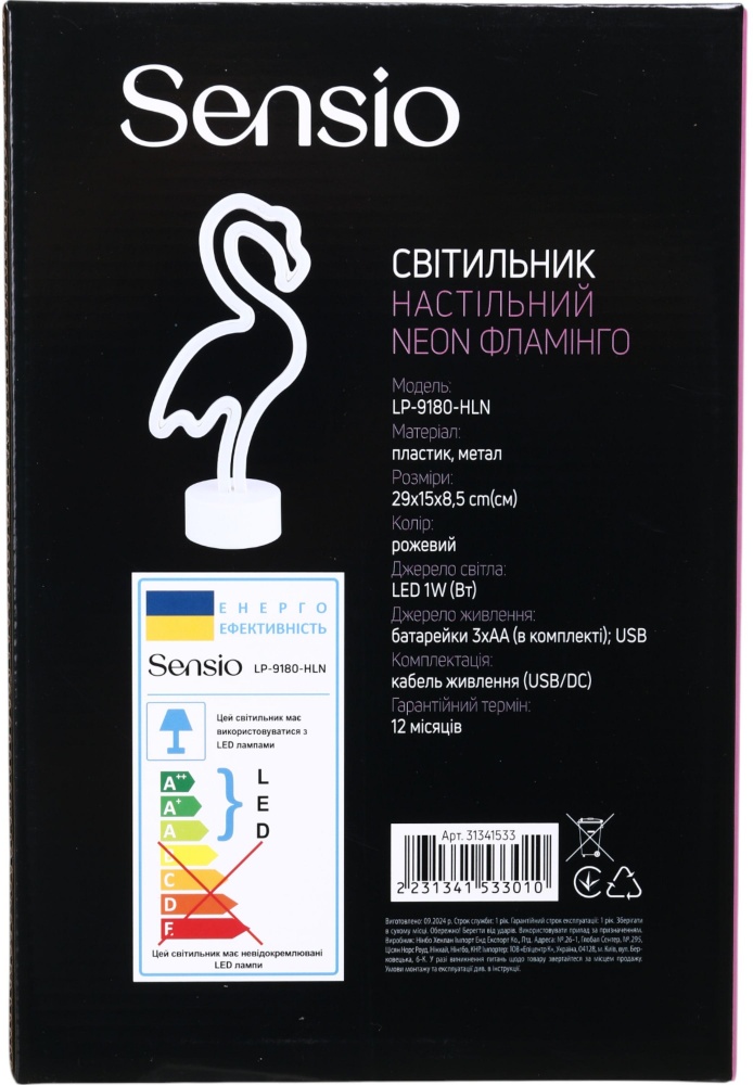 Настольная лампа Sensio Neon Фламинго 1 Вт розовый 9180-HLN