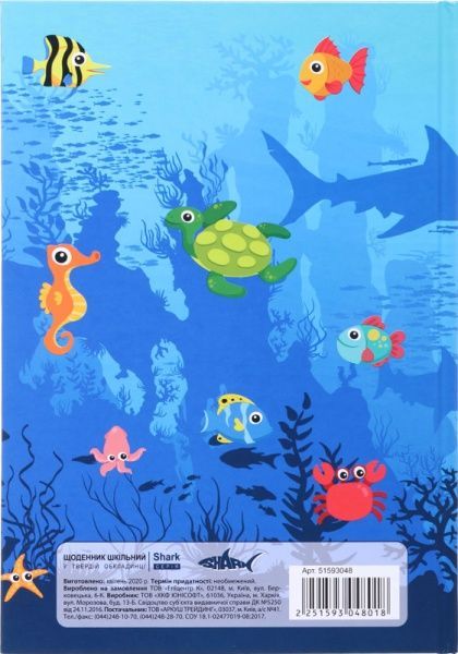 Щоденник шкільний Shark