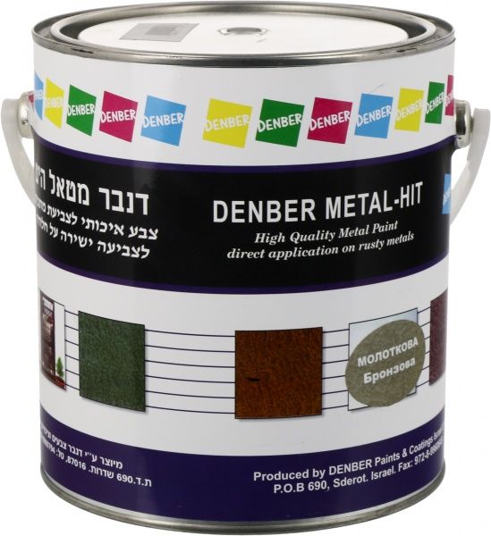 Фарба Denber Metal Hit молоткова бронзовый глянець 2,5л