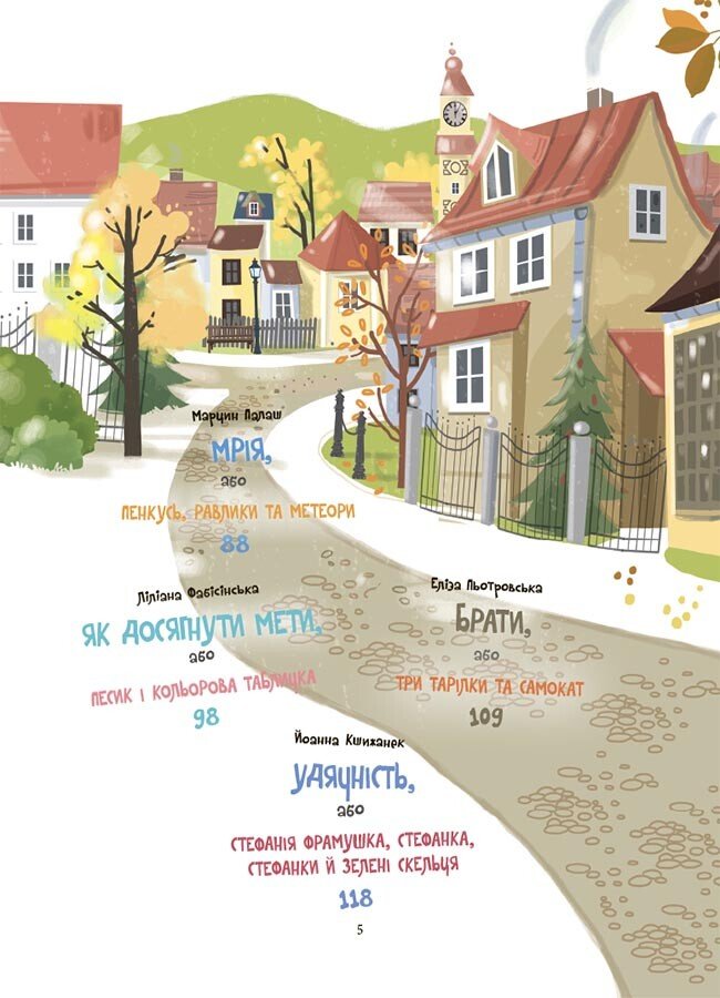 Книга «12 способів бути щасливими. Як радіти кожному дню» 978-617-00-4330-6