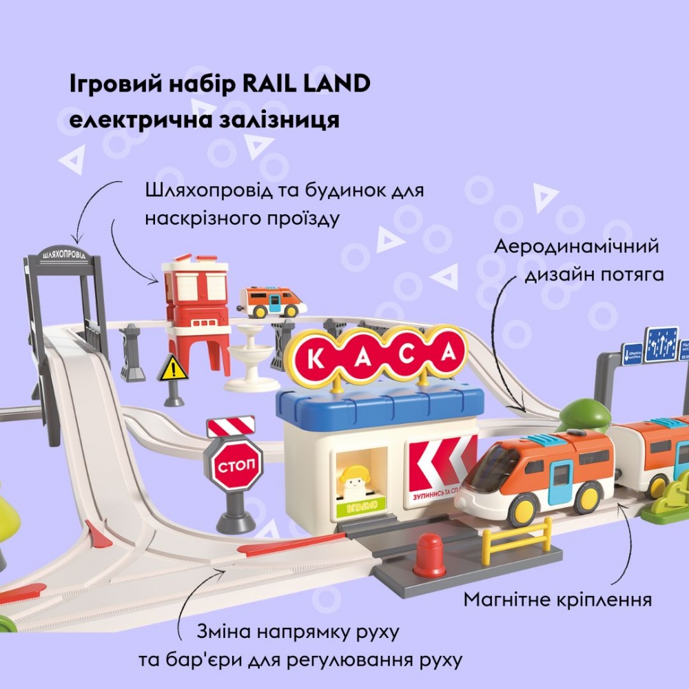 Трек OTAMANKO RAIL LAND Електрична залізниця 532.02.87