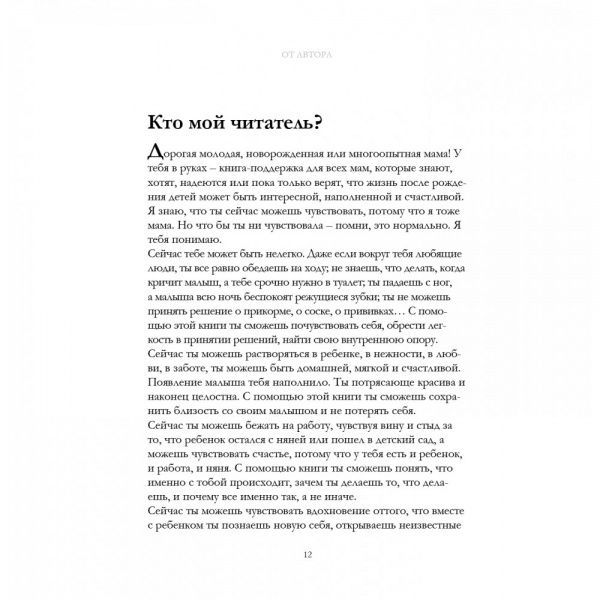 Книга-тренінг Оллі Скордіна «Мамські історії. Тепла книга для мам» 978-966-97487-7-5