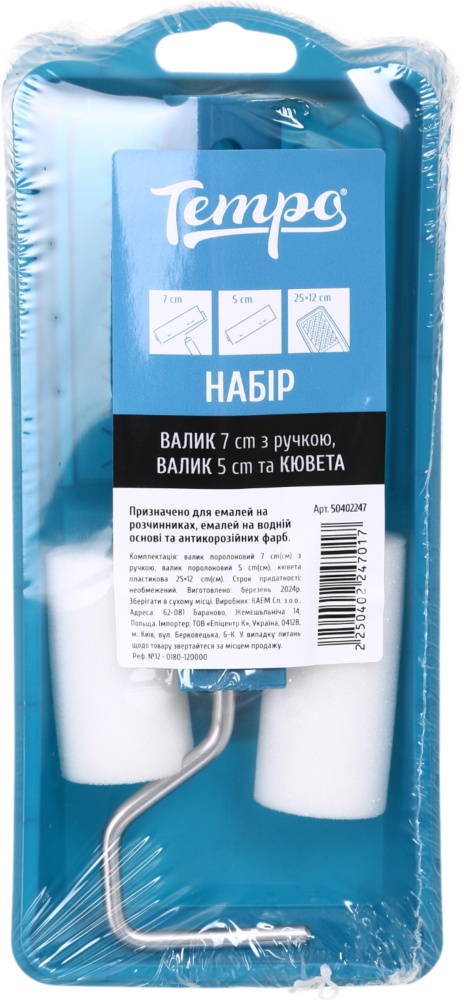 Ванночка для фарби з валиком Tempo 70 мм з додатковим валиком 50 мм №12 - 0180-120000