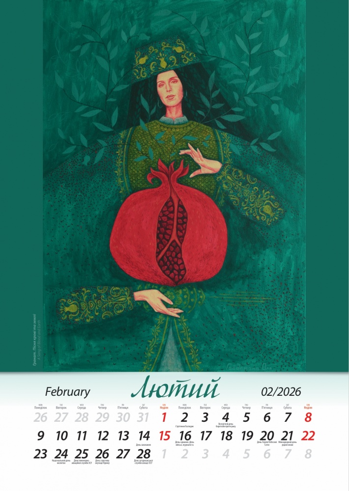 Календар настінний Діана Плюс