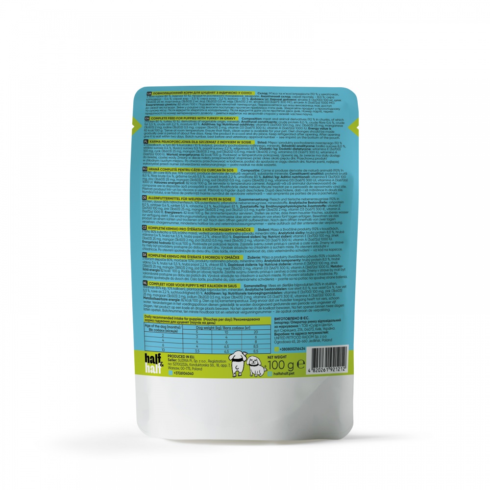 Корм вологий Half&Half шматочки індички в соусі 100 г