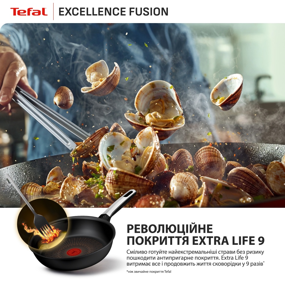 Сковорода Tefal Excellence Fusion 20 см G3380202