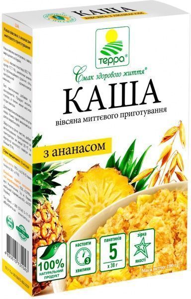 Каша вівсяна Терра з ананасом миттєвого приготування 190 г 