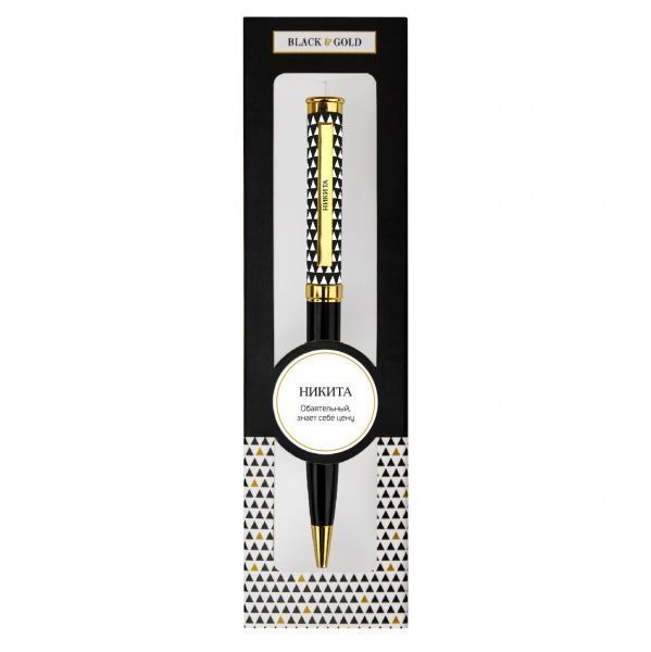 Ручка шариковая Be Happy Black&Gold 071-Никита 
