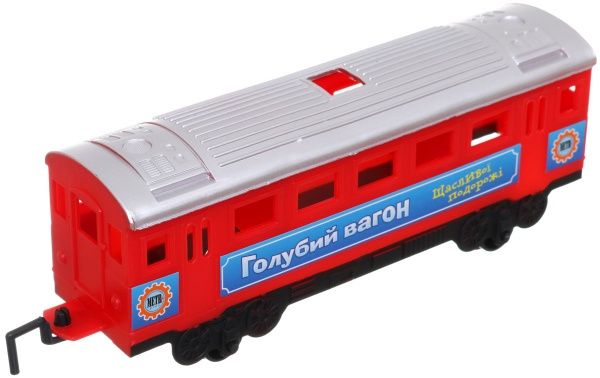 Залізниця Голубий вагон щасливої дороги 7013 (609) 282 см