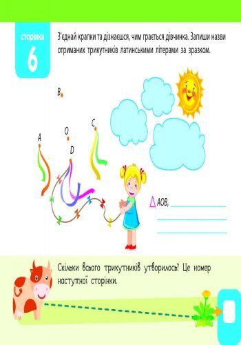 Книга Лазарева А. «Квест. Математика. Скоро 3 клас» 978-617-0941-89-3