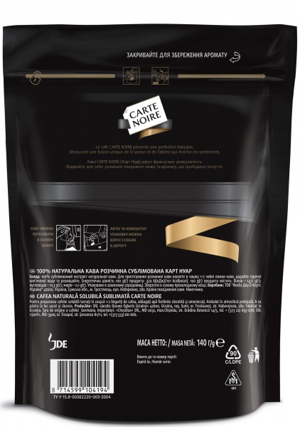 Кофе растворимый Carte Noire 140 г 