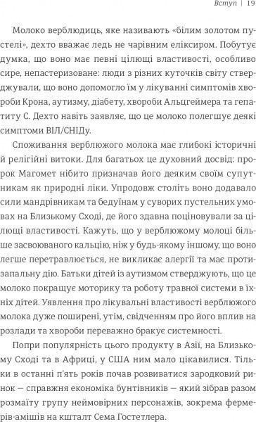 Книга Клей Алиса «Економіка бунтівників: Уроки креативності від піратів, гакерів, бандитів та інших неформальних підприємців» 978-617-7563-23-4