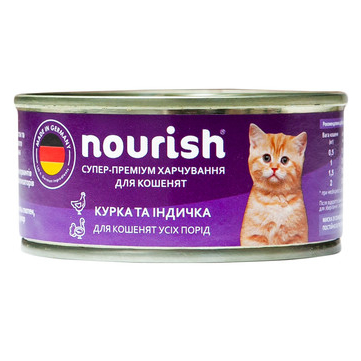 Консерва для котят всех пород Nourish Мясо курицы и индейки