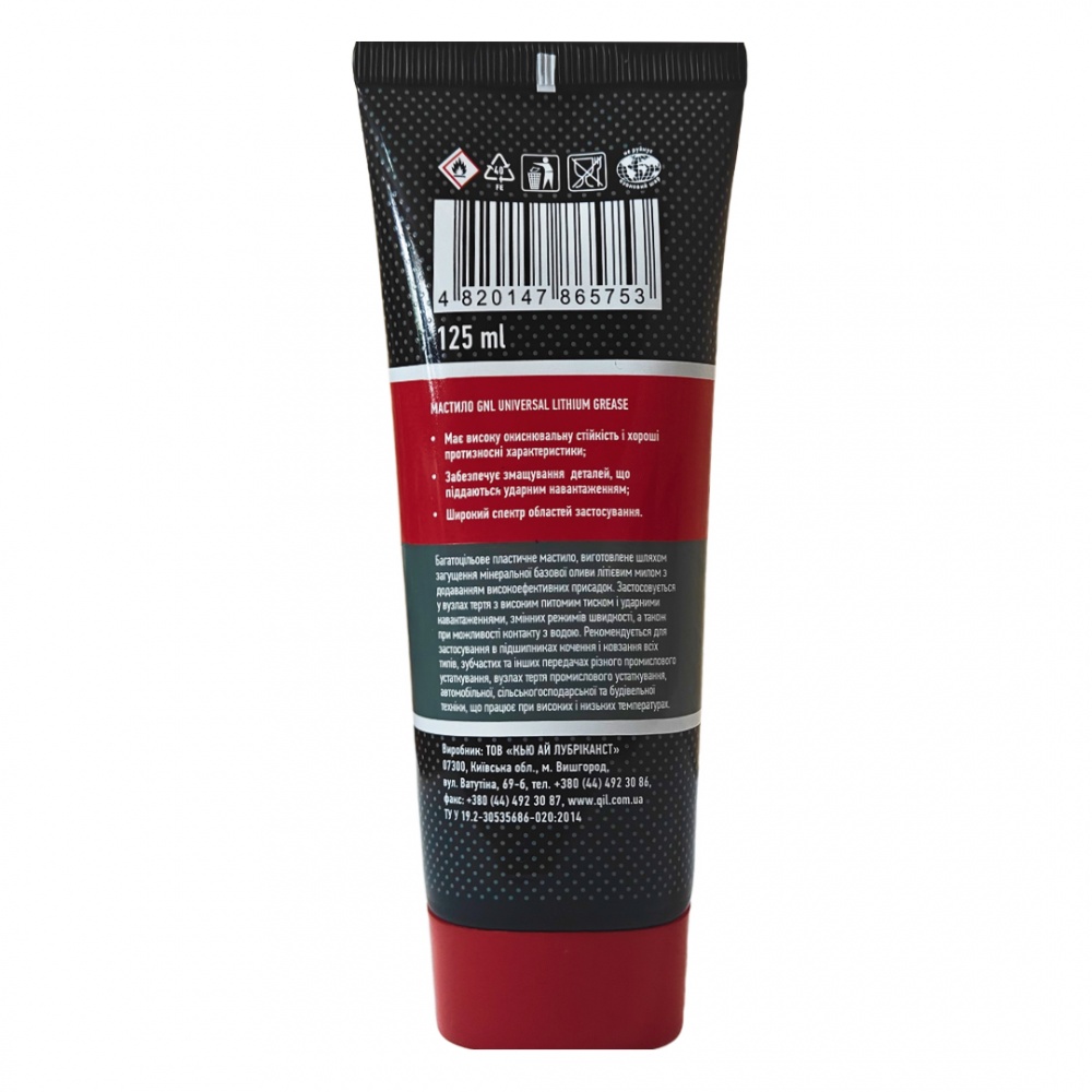 Масло для садовой техники GNL литиевое универсальное 125 мл