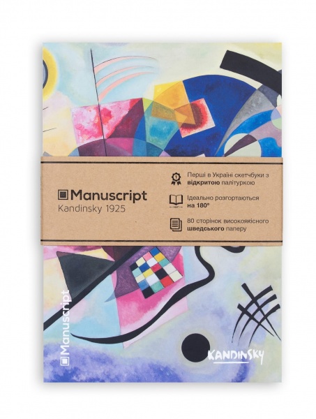 Скетчбук Manuscript Kandinsky 1925 А5 