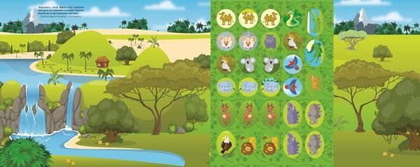 Книга-панорамка «Загадкові джунглі» 9786177282388