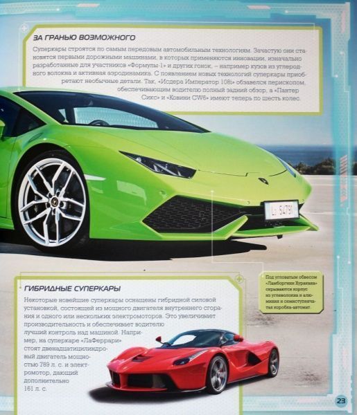 Книга Клайв Гиффорд «Суперавтомобили. От олдтаймеров до гиперкаров» 978-5-389-11637-5