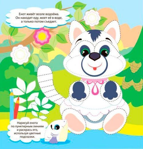 Книга «Розмальовка. Книжка з наліпками. Fun stickers. Книга 5» 9789662832969