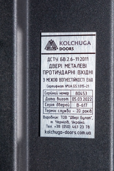 Дверь входная Revolut Doors В-617 мод. 250 бетон антрацит / бетон снежный 2050x850 мм левая