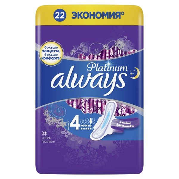 Прокладки гігієнічні Always Platinum (розмір 4) night 22 шт.